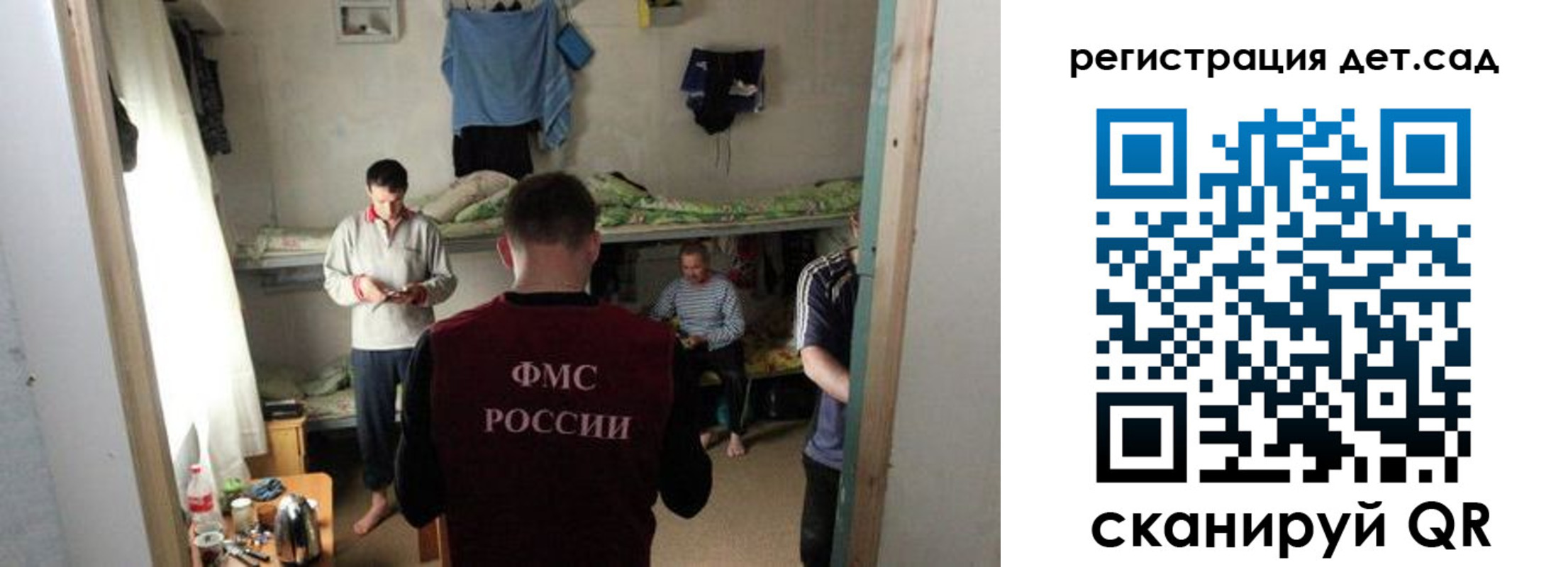 прописка штамп в Валуйках