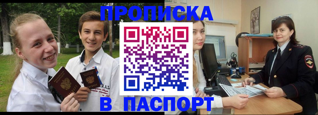 найти адрес прописки в Валуйках