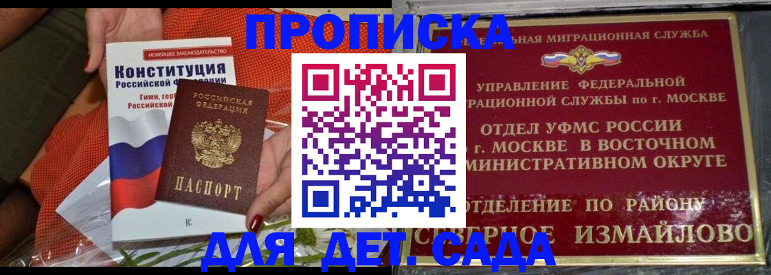 прописка от собственника в Валуйках