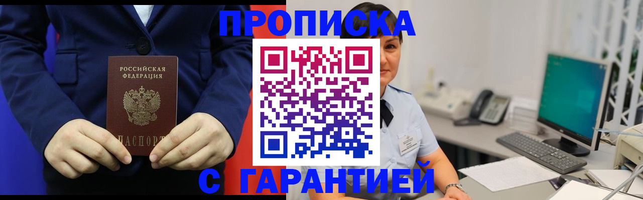 регистрация для школы в Валуйках