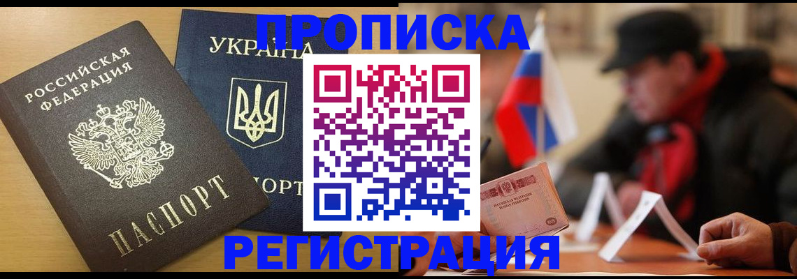 временная регистрация надежно в Валуйках